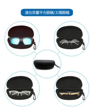 運動型拉鍊式掛勾硬殼太陽眼鏡盒墨鏡盒眼鏡收納盒眼鏡包 (3.3折)