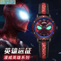 在飛比找蝦皮購物優惠-現貨 迪士尼🕷️兒童手錶⌚漫威 美國隊長 蜘蛛俠復聯名手錶 