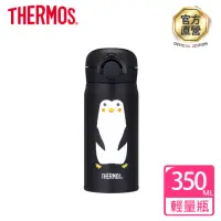 在飛比找momo購物網優惠-【THERMOS膳魔師】不鏽鋼輕巧變彈蓋真空保溫瓶350ml