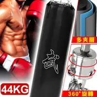 在飛比找蝦皮商城優惠-BOXING懸吊式44KG拳擊沙包(已填充+旋轉吊鍊)拳擊袋