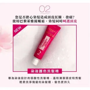 LOREAL Paris 巴黎萊雅 優媚霜 三重護髮雙管染髮霜 148g【新高橋藥局】多款可選