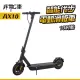 【非常G車】AX10 10吋實心胎 15AH 折疊電動滑板車 LED燈 智能操控 電動平衡車