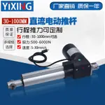 快速出貨 6000N電動推桿 12V24V伸縮桿 電動升降器 推拉桿 250MM行程推桿