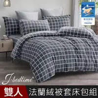 在飛比找PChome24h購物優惠-【J-bedtime】高質感法蘭絨專利抗靜電雙人四件式兩用被