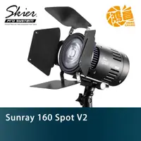 在飛比找蝦皮商城優惠-Skier Sunray 160 Spot V2 Led燈 