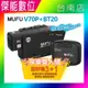 MUFU V70P+BT20藍芽耳機【現貨贈128G+三好禮】衝鋒機 雙鏡頭藍牙機車行車記錄器 雙2K畫質 WIFI TS碼流 V30P升級版