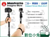 在飛比找蝦皮購物優惠-數位小兔【Manfrotto Compact Xtreme 