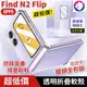 鋼化版【快速出貨】 OPPO Find N2 Flip 防摔氣囊 透明軟殼 摺疊折疊手機殼 保護殼 透明殼 TPU 軟殼