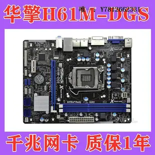 電腦零件ASROCK/華擎科技 H61M-VS4 B75 Z77臺式電腦主板 H61M-VS3 VG4筆電配件