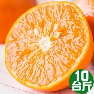 果之家 台灣黃金薄皮爆汁27A特級茂谷柑10台斤 (7.9折)
