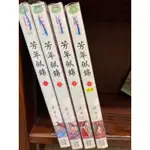 欣然名家文藝言情小說-芳年似錦1-4完