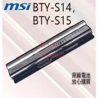 在飛比找蝦皮購物優惠-全新原廠 微星 MSI BTY-S14 BTY-S15 E1