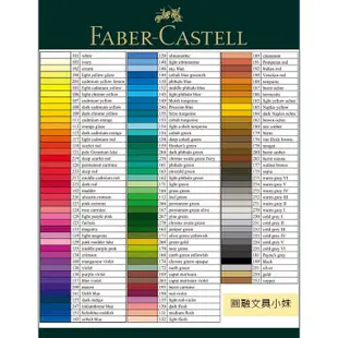 【圓融文具小妹】輝柏 Faber-Castell 藝術家 油性 色鉛筆 120色 單支賣場二 110011 #65-1