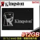 Kingston 金士頓 KC600 512G 2.5吋 SATA SSD【五年保】SKC600/512G