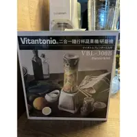 在飛比找蝦皮購物優惠-vitantonio二合一隨行杯果汁機/研磨機