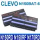 藍天 Clevo N150BAT-6 原廠電池 SCHENKER G170T A1 K1 AORUS G6-SL7S2 MVGOS F5 F5-150a HASEE Z6-I78154R2 S2 HASEE Z6 S2 Z6-I78172 D1 S1 Z6-SL7D1 R3