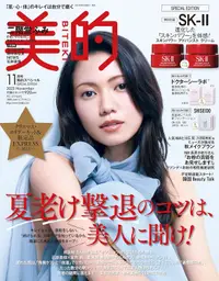 在飛比找誠品線上優惠-美的 (11月/SPECIAL EDITION/2023/附