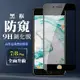 IPhone8PLUS 7PLUS 9H滿版玻璃鋼化膜黑框防窺手機保護貼(7PLUS保護貼8PLUS保護貼7PLUS鋼化膜8PLUS鋼化膜)