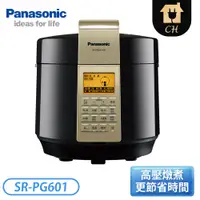 在飛比找蝦皮購物優惠-［Panasonic 國際牌］6L 微電腦壓力鍋 SR-PG