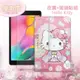 正版授權 Hello Kitty凱蒂貓 三星 Samsung Galaxy Tab A 8.0 和服限定款 平板皮套+9H玻璃貼(合購價) T295 T290