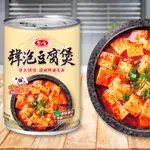 【太后呷】愛之味韓泡豆腐煲250G 韓式泡菜 拌飯 豆腐 即食罐  罐頭 咖哩 現貨 開蓋即食 快速出貨(超取限14罐)