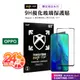 霧面滿版 適用OPPO A98 A9(2020) R17 Reno5 Reno6 A72 A74 A73 A57 保護貼