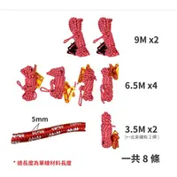 在飛比找蝦皮購物優惠-NTR40 努特NUIT 反光營繩三角調節片套裝組5mm含收