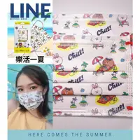 在飛比找蝦皮購物優惠-【LINE FRIENDS】LINE樂活一夏成人平面醫用10