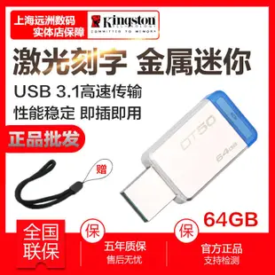 Kingston金士頓64G優盤 USB3.1高速DT50金屬U盤64G刻字定制 正品 露天拍賣