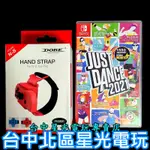 二館【NS原版片】☆ SWITCH JUST DANCE 舞力全開2021【含全新舞腕】☆【中文版 中古二手商品】台中星