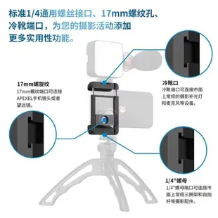 手機外接鏡頭通用支架17mm螺紋口徑廣角微距魚眼長焦蘋果OPPO華為