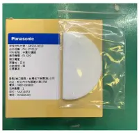 在飛比找Yahoo!奇摩拍賣優惠-國際牌 Panasonic 軟水器專用半圓形濾網(適用：PJ