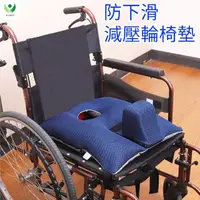在飛比找momo購物網優惠-(醫康e-care)減壓防下滑輪椅專用座墊(輪椅防滑帶 固定