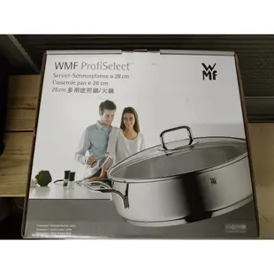 (全新) 德國精品鍋具 WMF ProfiSelect 多用途煎鍋/火鍋 28cm