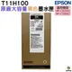 EPSON T11H100 T11H 原廠高容量墨水匣 黑色 適用WF-C5390 WF-C5890