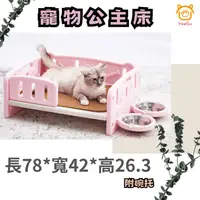 在飛比找樂天市場購物網優惠-『億品會』寵物公主床 寵物窩 貓窩 貓城堡 造型睡窩 貓玩具