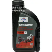 在飛比找蝦皮購物優惠-FUCHS SILKOLENE PRO 4 XP 10W-3