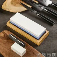 在飛比找樂天市場購物網優惠-磨刀石 日本進口VG10菜刀專用高級天然磨刀石頭商家用100