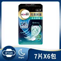 在飛比找環球Online優惠-【Kotex 靠得住】完美封漏棉柔衛生棉 41cm 7片x6