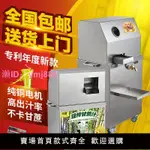 叻廚甘蔗榨汁機商用電動擺攤全自動不銹鋼臺式立式甘蔗壓榨機新款