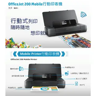 HP Officejet 200 Mobile Printer行動印表機