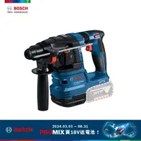 在飛比找PChome24h購物優惠-BOSCH 18V鋰電免碳刷四溝免出力鎚鑽 GBH 185-