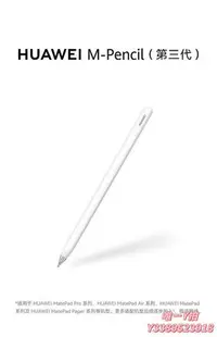 在飛比找Yahoo!奇摩拍賣優惠-電容筆現貨速發款華為M-pencil3代星閃手寫筆平板電腦M