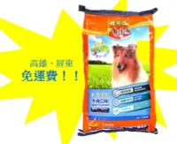 在飛比找Yahoo!奇摩拍賣優惠-統一寶多福美食犬餐-10kg(牛肉.雞肉)(1包550元未稅