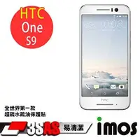 在飛比找金石堂優惠-iMOS HTC One S9 3SAS 疏油疏水 螢幕保護