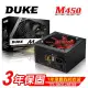 松聖 DUKE M450-12