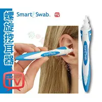 在飛比找樂天市場購物網優惠-Smart Swab 螺旋安全潔耳器 吸附耳垢 安全止環 軟