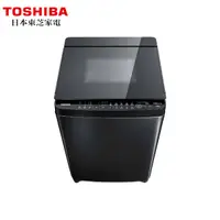 在飛比找松果購物優惠-【東芝 TOSHIBA】15KG 奈米悠浮泡泡 變頻 洗衣機