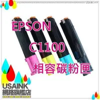 在飛比找Yahoo!奇摩拍賣優惠-USAINK  EPSON S050189 藍色相容碳粉匣 