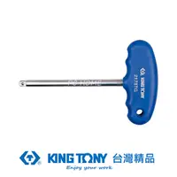 在飛比找蝦皮商城優惠-KING TONY 專業級工具 1/4"(二分)DR. 四角